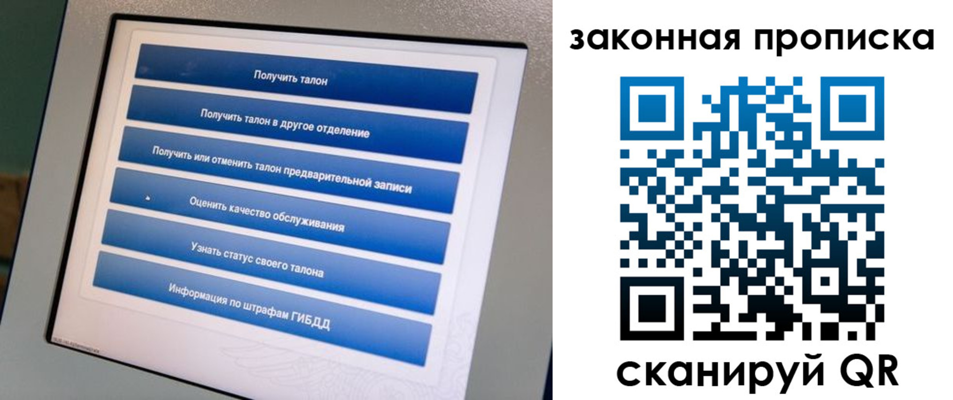 прописка 2025 в Изобильном