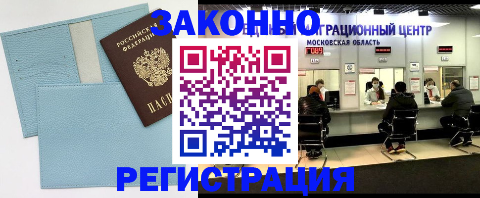 прописка для кредита в Изобильном