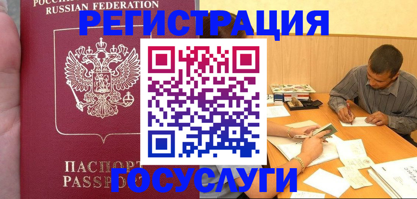 временная регистрация законно в Изобильном