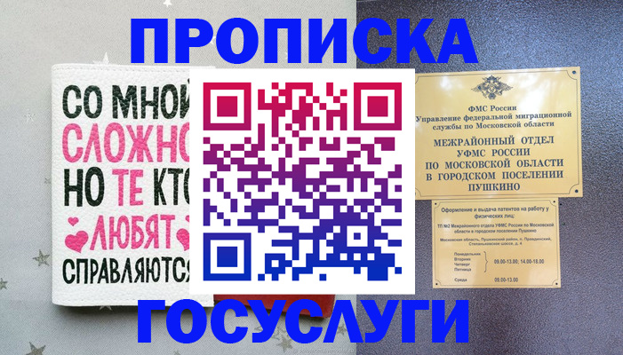 временная регистрация в Изобильном