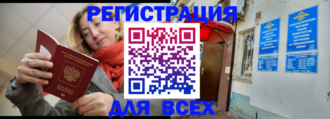 прописка иностранных граждан в Изобильном