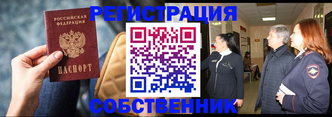 прописка в Изобильном